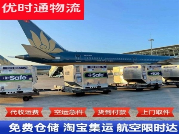 黄岛到美国空运加急专线